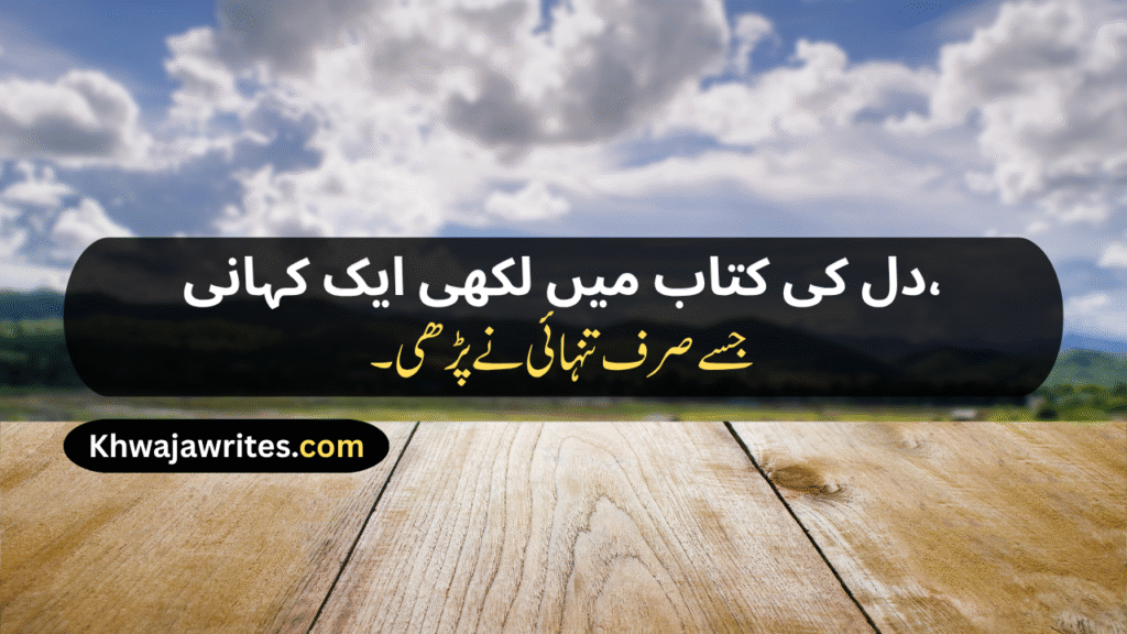 Unique Poetry In Urdu