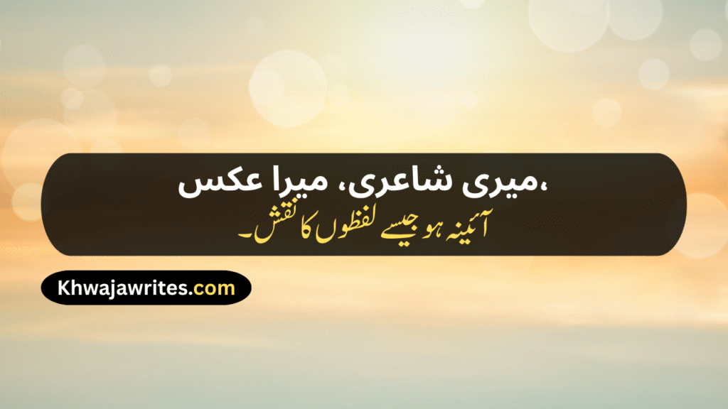 Unique Poetry In Urdu