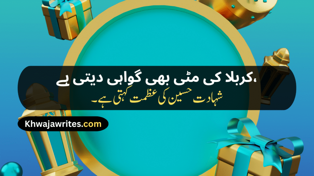 10th Muharram Poetry