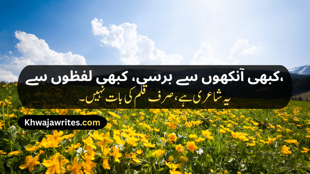 Unique Poetry In Urdu