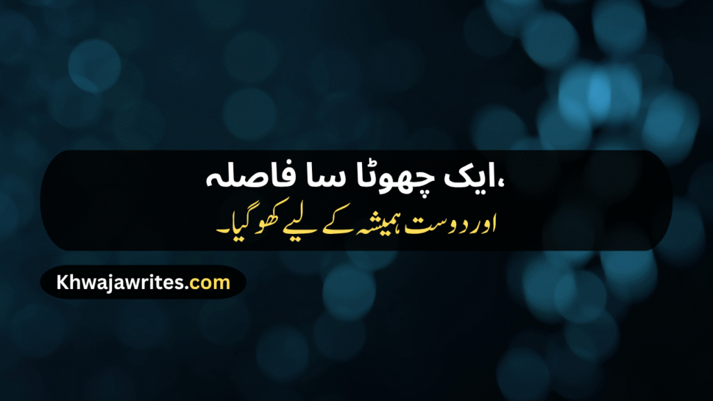 Sad Friendship Poetry In Urdu