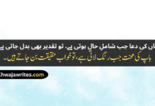 50+ Best Maa Baap Poetry In Urdu 2 Lines Maa Baap Poetry In Urdu