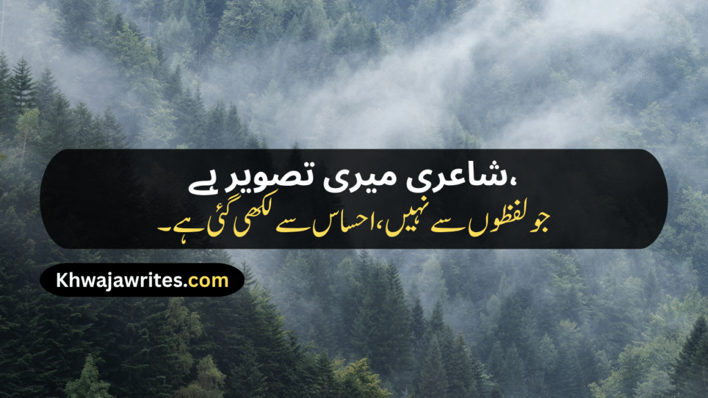 Unique Poetry In Urdu