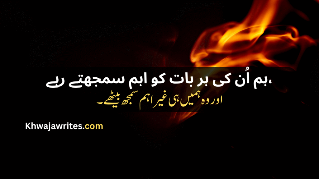 Sad Friendship Poetry In Urdu