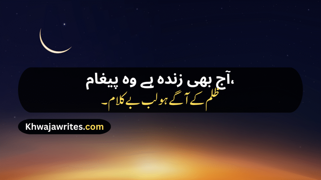 10th Muharram Poetry