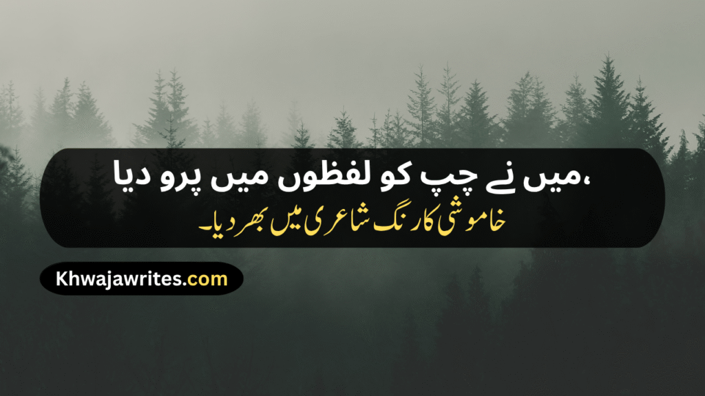 Unique Poetry In Urdu