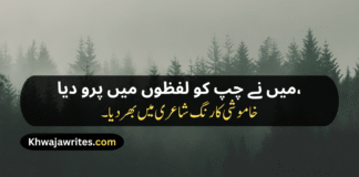 50+ Best Unique Poetry In Urdu Text Unique Poetry In Urdu