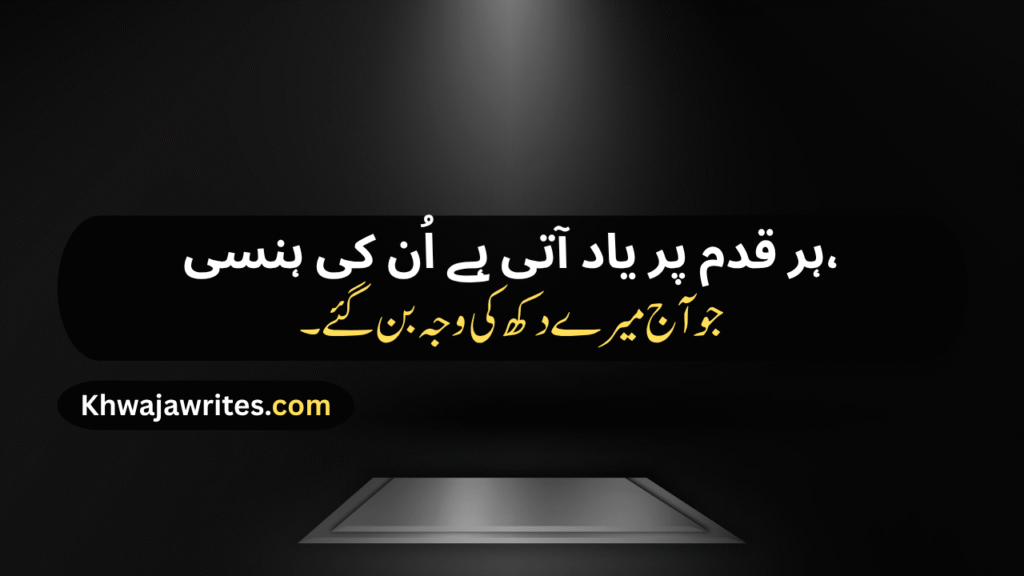 Sad Friendship Poetry In Urdu