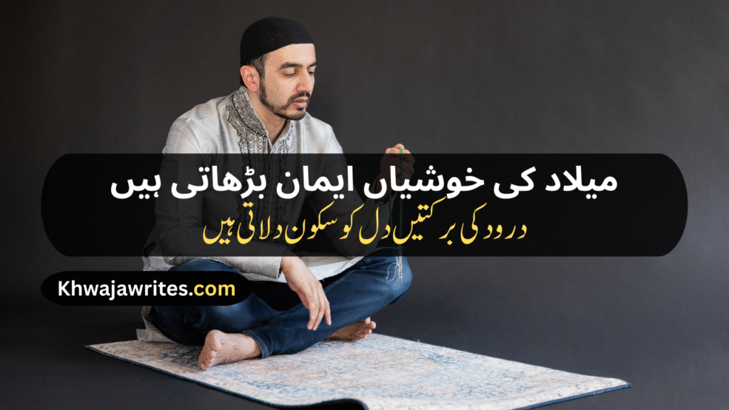 12 Rabi ul Awal Poetry In Urdu
12 Rabi ul Awal Poetry In Urdu 2 Lines
12 Rabi ul Awal Poetry In Urdu 2 Lines Copy Paste
12 Rabi ul Awal Poetry