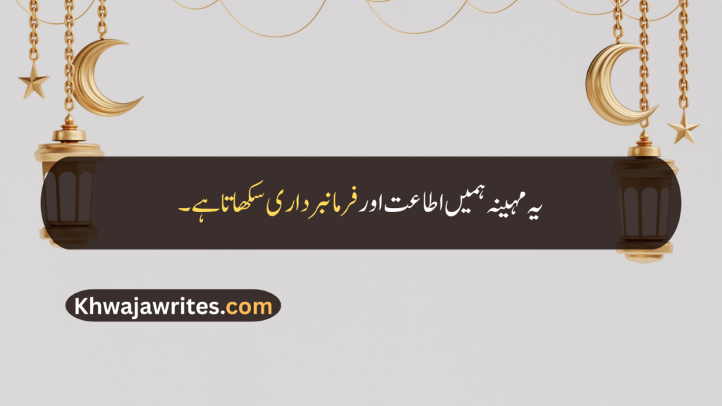 Rabi ul Awal Quotes In Urdu
Rabi ul Awal Quotes