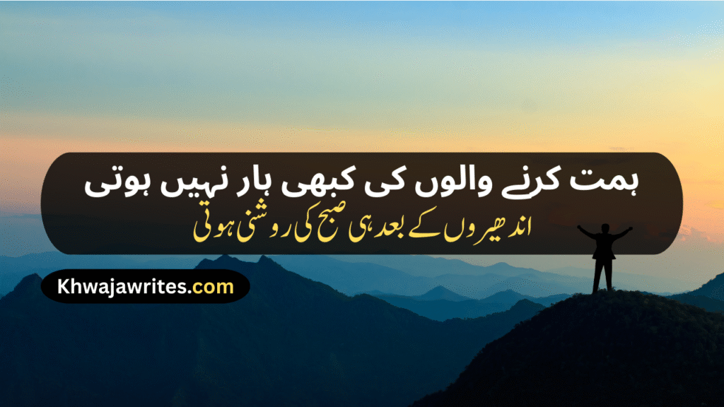 Motivational Shayari
Motivation Shayari 
Student Success Motivational Shayari
Life Motivational Shayari
Motivational Shayari 2 Lines
Love Motivational Shayari
Best Motivational Shayari
Attitude Motivational Shayari
Sad Motivational Shayari
Status Shayari Motivational
Motivational Shayari In Urdu
Gym Motivation Shayari
Army Motivational Shayari
Self Motivation Shayari
New Motivational Shayari
Motivational Sports Shayari
Dosti Motivational Shayari
Punjabi Motivational Shayari
Motivational Shayari In Hindi
Motivational Shayari In English