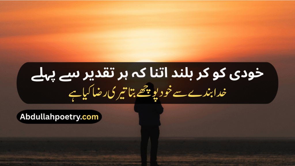 Allama Iqbal Shayari In Urdu
Allama Iqbal Shayari On Teachers In Urdu
Allama Iqbal Ki Shayari In Urdu
Allama Iqbal Love Shayari In Urdu
Best Shayari In Urdu Allama Iqbal
Allama Iqbal Best Shayari In Urdu
Allama Iqbal Sad Shayari In Urdu
Allama Iqbal Shayari On Namaz In Urdu
Allama Iqbal Shayari In Hindi
Allama Iqbal Shayari In English