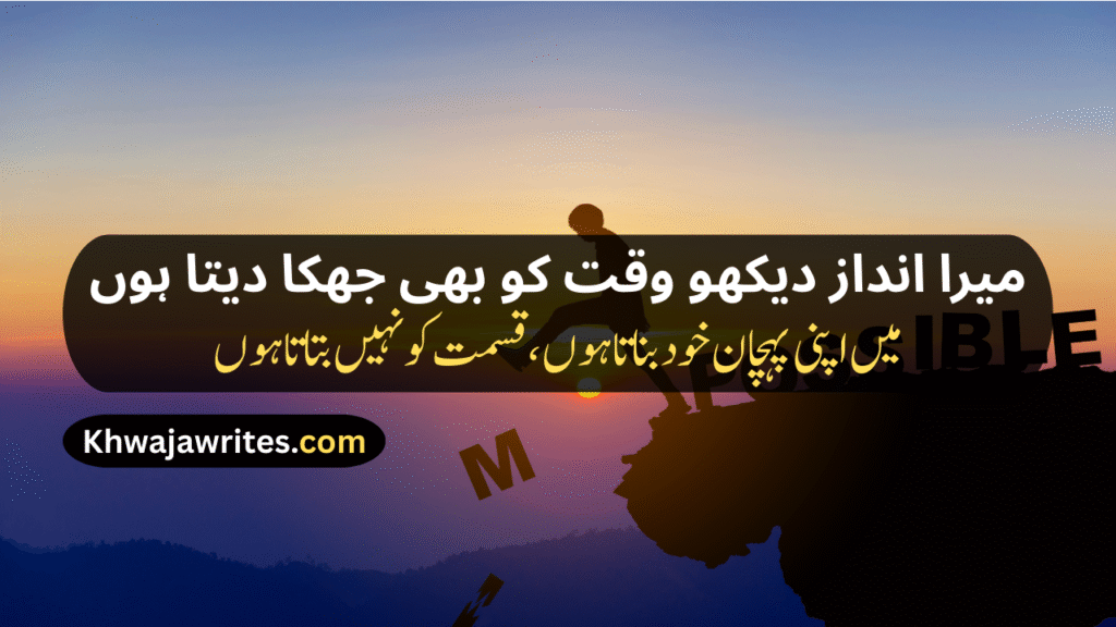 Attitude Shayari
Attitude Shayari For Girls
Boys Attitude Shayari
Attitude Shayari 2 Line
Instagram Attitude Shayari
Attitude Dosti Shayari
Love Attitude Shayari
Attitude Life Shayari
Attitude Sad Shayari
Attitude Shayari In Urdu
Attitude Motivational Shayari
Bhai Shayari Attitude
Punjabi Shayari Attitude
Attitude Shayari In Hindi
Attitude Shayari English