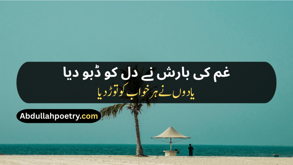 Sad Shayari In Urdu
2 Line Sad Shayari In Urdu
Zindagi Sad Shayari In Urdu
Shayari In Urdu Sad Love
Sad Shayari In Urdu Text
Dard Sad Shayari In Urdu
Sad Shayari On Love In Urdu
Best Sad Shayari In Urdu
Sad Poetry In Urdu
Sad Poetry In Urdu 2 Lines
Sad Poetry In Urdu 2 Lines Copy Paste
Sad Poetry In Urdu Text
Sad Urdu Shayari In Hindi
Sad Urdu Shayari In English