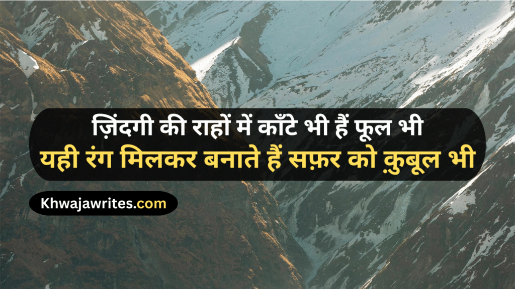 Urdu Shayari On Life
Motivational Urdu Shayari On Life
Shayari On Life In Urdu
Urdu Shayari On Life By Ghalib
Sad Urdu Shayari On Life
Best Urdu Shayari On Life
Deep Shayari On Life Urdu
Urdu Sad Shayari On Life
Shayari In Urdu On Life
Urdu Shayari In Hindi On Life
Urdu Shayari In English On Life