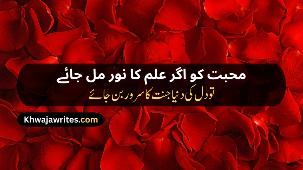 Love Shayari
Sad Love Shayari
True Love Love Shayari
2 Line Love Shayari
Love Shayari Urdu
Best Love Shayari
Love Story Shayari
One Sided Love Shayari
Romantic Love Shayari
Allama Iqbal Love Shayari
Good Morning Love Shayari
Love Dosti Shayari
Funny Love Shayari
Good Night Love Shayari
Love Shayari For Girlfriend
Husband Wife Love Shayari
Love Attitude Shayari
Punjabi Love Shayari
Love Shayari In Hindi
Love Shayari In English