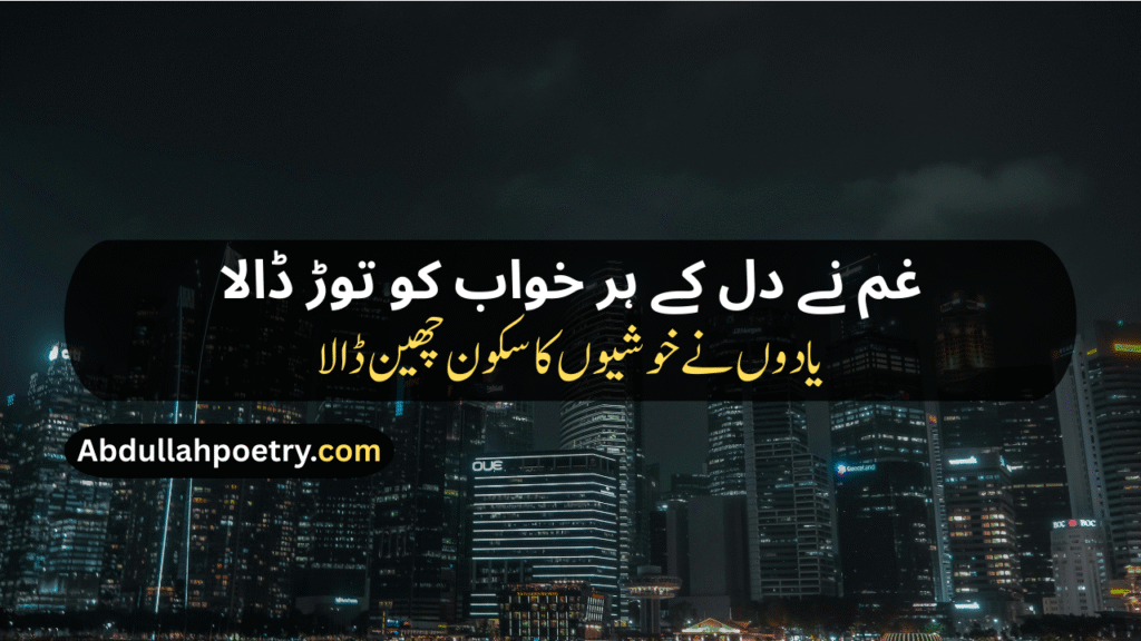 Sad Shayari In Urdu
2 Line Sad Shayari In Urdu
Zindagi Sad Shayari In Urdu
Shayari In Urdu Sad Love
Sad Shayari In Urdu Text
Dard Sad Shayari In Urdu
Sad Shayari On Love In Urdu
Best Sad Shayari In Urdu
Sad Poetry In Urdu
Sad Poetry In Urdu 2 Lines
Sad Poetry In Urdu 2 Lines Copy Paste
Sad Poetry In Urdu Text
Sad Urdu Shayari In Hindi
Sad Urdu Shayari In English