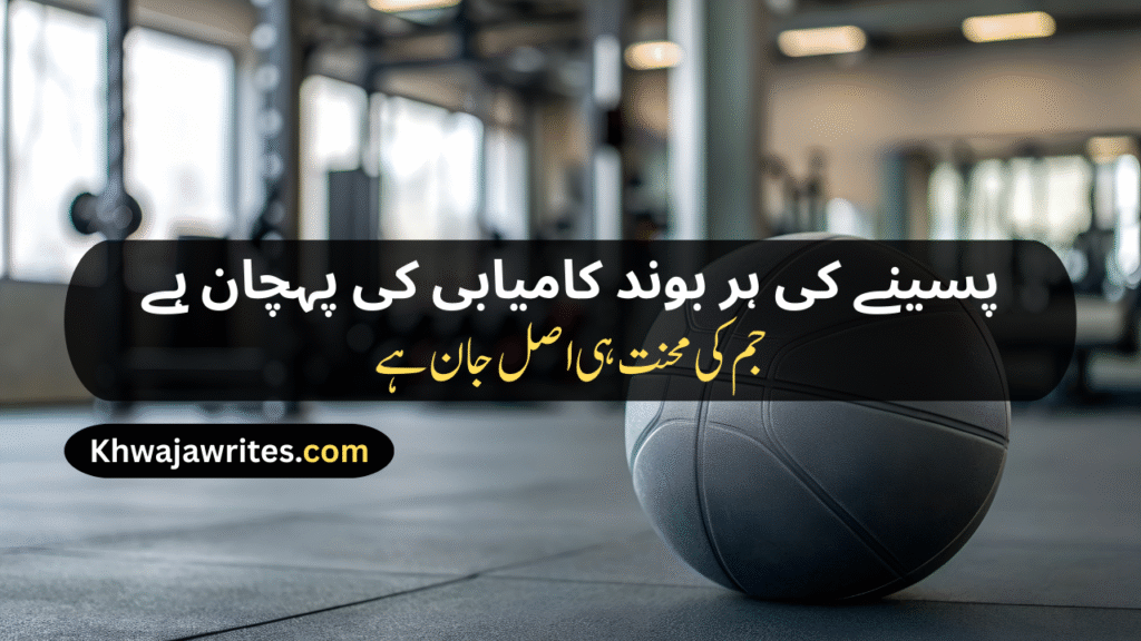 Motivational Shayari
Motivation Shayari 
Student Success Motivational Shayari
Life Motivational Shayari
Motivational Shayari 2 Lines
Love Motivational Shayari
Best Motivational Shayari
Attitude Motivational Shayari
Sad Motivational Shayari
Status Shayari Motivational
Motivational Shayari In Urdu
Gym Motivation Shayari
Army Motivational Shayari
Self Motivation Shayari
New Motivational Shayari
Motivational Sports Shayari
Dosti Motivational Shayari
Punjabi Motivational Shayari
Motivational Shayari In Hindi
Motivational Shayari In English
