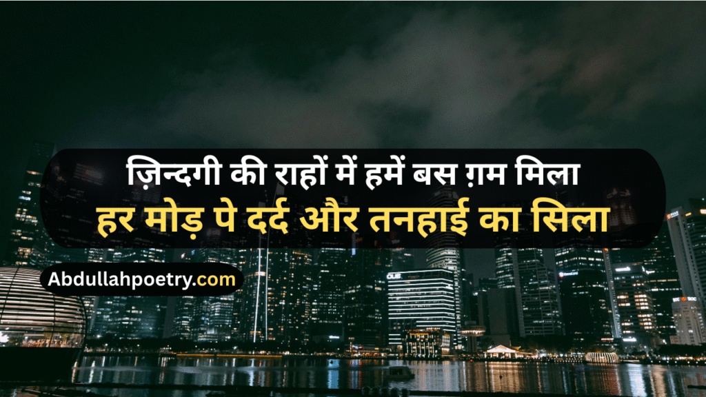 Sad Shayari In Urdu
2 Line Sad Shayari In Urdu
Zindagi Sad Shayari In Urdu
Shayari In Urdu Sad Love
Sad Shayari In Urdu Text
Dard Sad Shayari In Urdu
Sad Shayari On Love In Urdu
Best Sad Shayari In Urdu
Sad Poetry In Urdu
Sad Poetry In Urdu 2 Lines
Sad Poetry In Urdu 2 Lines Copy Paste
Sad Poetry In Urdu Text
Sad Urdu Shayari In Hindi
Sad Urdu Shayari In English