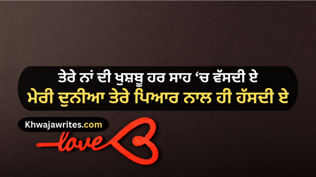 Love Shayari
Sad Love Shayari
True Love Love Shayari
2 Line Love Shayari
Love Shayari Urdu
Best Love Shayari
Love Story Shayari
One Sided Love Shayari
Romantic Love Shayari
Allama Iqbal Love Shayari
Good Morning Love Shayari
Love Dosti Shayari
Funny Love Shayari
Good Night Love Shayari
Love Shayari For Girlfriend
Husband Wife Love Shayari
Love Attitude Shayari
Punjabi Love Shayari
Love Shayari In Hindi
Love Shayari In English