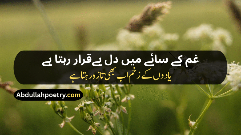 Sad Shayari In Urdu
2 Line Sad Shayari In Urdu
Zindagi Sad Shayari In Urdu
Shayari In Urdu Sad Love
Sad Shayari In Urdu Text
Dard Sad Shayari In Urdu
Sad Shayari On Love In Urdu
Best Sad Shayari In Urdu
Sad Poetry In Urdu
Sad Poetry In Urdu 2 Lines
Sad Poetry In Urdu 2 Lines Copy Paste
Sad Poetry In Urdu Text
Sad Urdu Shayari In Hindi
Sad Urdu Shayari In English