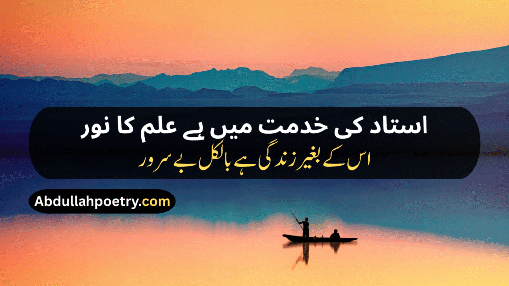 Allama Iqbal Shayari In Urdu
Allama Iqbal Shayari On Teachers In Urdu
Allama Iqbal Ki Shayari In Urdu
Allama Iqbal Love Shayari In Urdu
Best Shayari In Urdu Allama Iqbal
Allama Iqbal Best Shayari In Urdu
Allama Iqbal Sad Shayari In Urdu
Allama Iqbal Shayari On Namaz In Urdu
Allama Iqbal Shayari In Hindi
Allama Iqbal Shayari In English