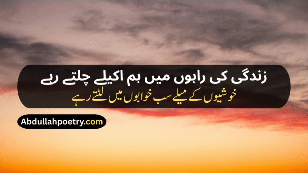 Sad Shayari In Urdu
2 Line Sad Shayari In Urdu
Zindagi Sad Shayari In Urdu
Shayari In Urdu Sad Love
Sad Shayari In Urdu Text
Dard Sad Shayari In Urdu
Sad Shayari On Love In Urdu
Best Sad Shayari In Urdu
Sad Poetry In Urdu
Sad Poetry In Urdu 2 Lines
Sad Poetry In Urdu 2 Lines Copy Paste
Sad Poetry In Urdu Text
Sad Urdu Shayari In Hindi
Sad Urdu Shayari In English