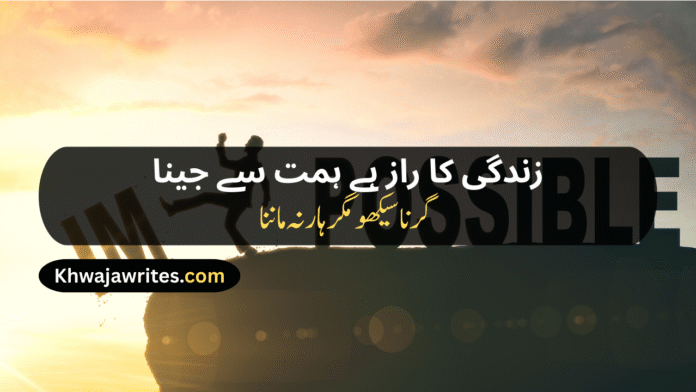 4 Motivational Shayari Motivation Shayari Student Success Motivational Shayari Life Motivational Shayari Motivational Shayari 2 Lines Love Motivational Shayari Best Motivational Shayari Attitude Motivational Shayari Sad Motivational Shayari Status Shayari Motivational Motivational Shayari In Urdu Gym Motivation Shayari Army Motivational Shayari Self Motivation Shayari New Motivational Shayari Motivational Sports Shayari Dosti Motivational Shayari Punjabi Motivational Shayari Motivational Shayari In Hindi Motivational Shayari In English