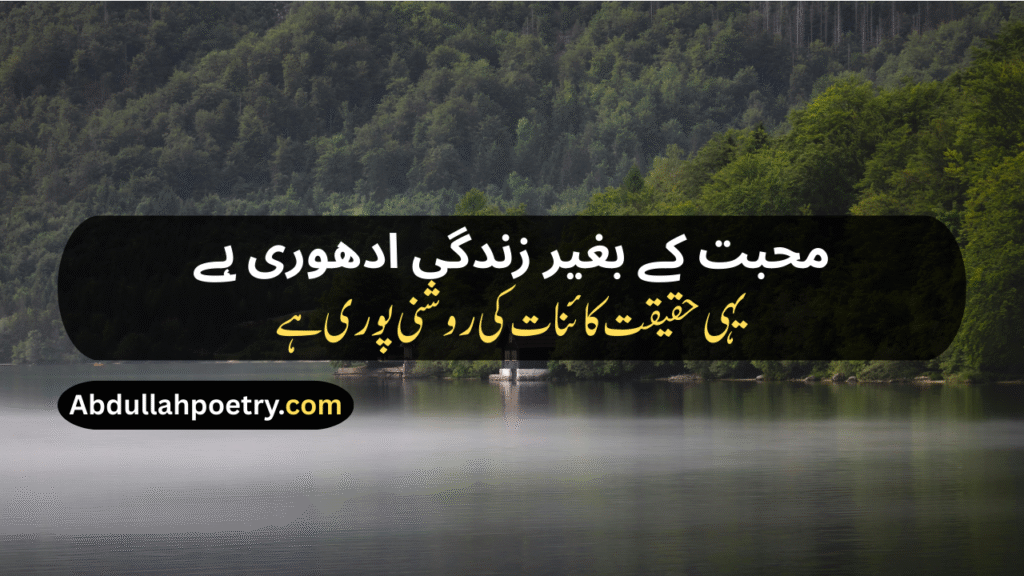 Allama Iqbal Shayari In Urdu
Allama Iqbal Shayari On Teachers In Urdu
Allama Iqbal Ki Shayari In Urdu
Allama Iqbal Love Shayari In Urdu
Best Shayari In Urdu Allama Iqbal
Allama Iqbal Best Shayari In Urdu
Allama Iqbal Sad Shayari In Urdu
Allama Iqbal Shayari On Namaz In Urdu
Allama Iqbal Shayari In Hindi
Allama Iqbal Shayari In English