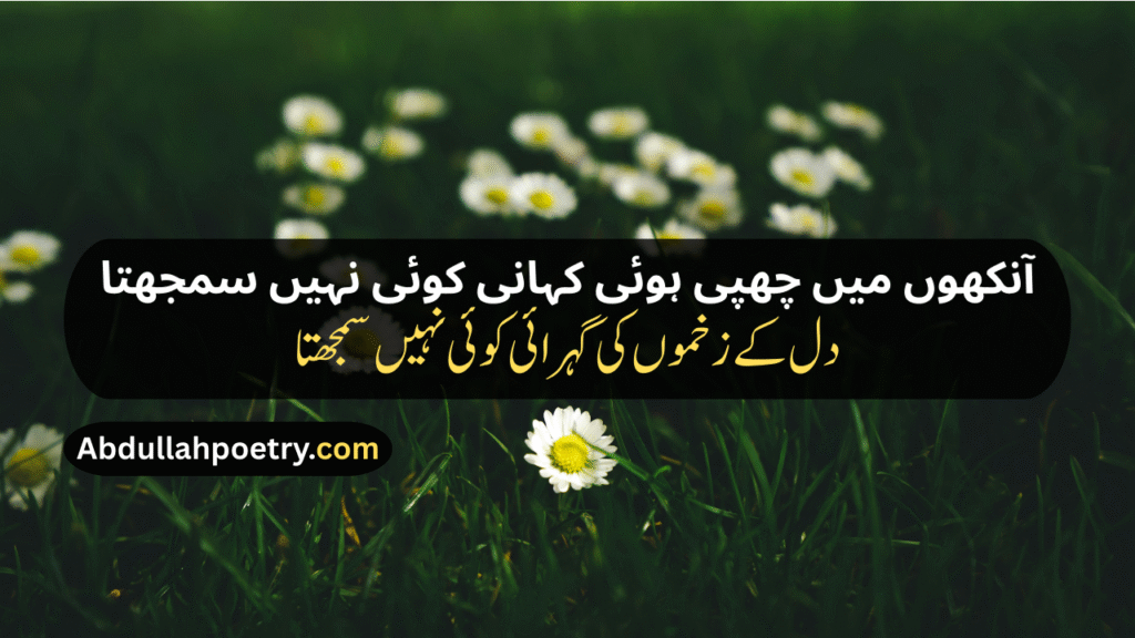 Sad Shayari In Urdu
2 Line Sad Shayari In Urdu
Zindagi Sad Shayari In Urdu
Shayari In Urdu Sad Love
Sad Shayari In Urdu Text
Dard Sad Shayari In Urdu
Sad Shayari On Love In Urdu
Best Sad Shayari In Urdu
Sad Poetry In Urdu
Sad Poetry In Urdu 2 Lines
Sad Poetry In Urdu 2 Lines Copy Paste
Sad Poetry In Urdu Text
Sad Urdu Shayari In Hindi
Sad Urdu Shayari In English