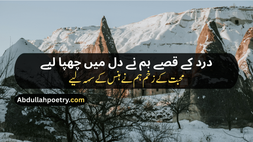 Sad Shayari In Urdu
2 Line Sad Shayari In Urdu
Zindagi Sad Shayari In Urdu
Shayari In Urdu Sad Love
Sad Shayari In Urdu Text
Dard Sad Shayari In Urdu
Sad Shayari On Love In Urdu
Best Sad Shayari In Urdu
Sad Poetry In Urdu
Sad Poetry In Urdu 2 Lines
Sad Poetry In Urdu 2 Lines Copy Paste
Sad Poetry In Urdu Text
Sad Urdu Shayari In Hindi
Sad Urdu Shayari In English