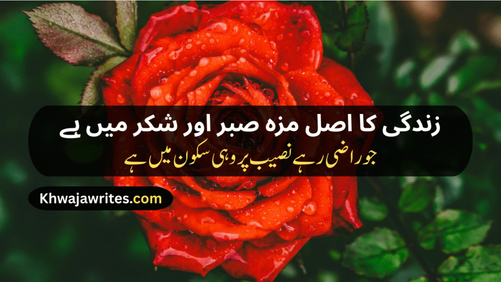 Urdu Shayari On Life
Motivational Urdu Shayari On Life
Shayari On Life In Urdu
Urdu Shayari On Life By Ghalib
Sad Urdu Shayari On Life
Best Urdu Shayari On Life
Deep Shayari On Life Urdu
Urdu Sad Shayari On Life
Shayari In Urdu On Life
Urdu Shayari In Hindi On Life
Urdu Shayari In English On Life