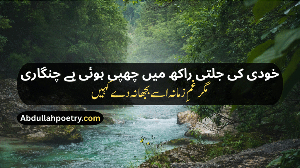 Allama Iqbal Shayari In Urdu
Allama Iqbal Shayari On Teachers In Urdu
Allama Iqbal Ki Shayari In Urdu
Allama Iqbal Love Shayari In Urdu
Best Shayari In Urdu Allama Iqbal
Allama Iqbal Best Shayari In Urdu
Allama Iqbal Sad Shayari In Urdu
Allama Iqbal Shayari On Namaz In Urdu
Allama Iqbal Shayari In Hindi
Allama Iqbal Shayari In English