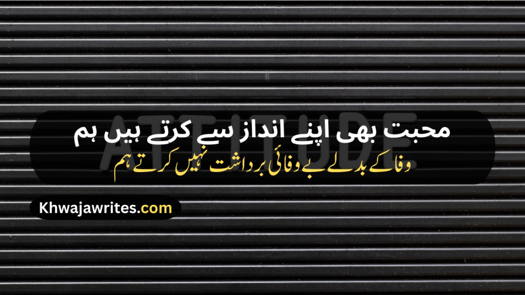 Attitude Shayari
Attitude Shayari For Girls
Boys Attitude Shayari
Attitude Shayari 2 Line
Instagram Attitude Shayari
Attitude Dosti Shayari
Love Attitude Shayari
Attitude Life Shayari
Attitude Sad Shayari
Attitude Shayari In Urdu
Attitude Motivational Shayari
Bhai Shayari Attitude
Punjabi Shayari Attitude
Attitude Shayari In Hindi
Attitude Shayari English