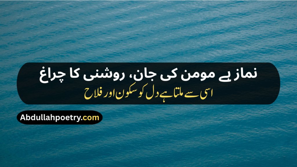 Allama Iqbal Shayari In Urdu
Allama Iqbal Shayari On Teachers In Urdu
Allama Iqbal Ki Shayari In Urdu
Allama Iqbal Love Shayari In Urdu
Best Shayari In Urdu Allama Iqbal
Allama Iqbal Best Shayari In Urdu
Allama Iqbal Sad Shayari In Urdu
Allama Iqbal Shayari On Namaz In Urdu
Allama Iqbal Shayari In Hindi
Allama Iqbal Shayari In English