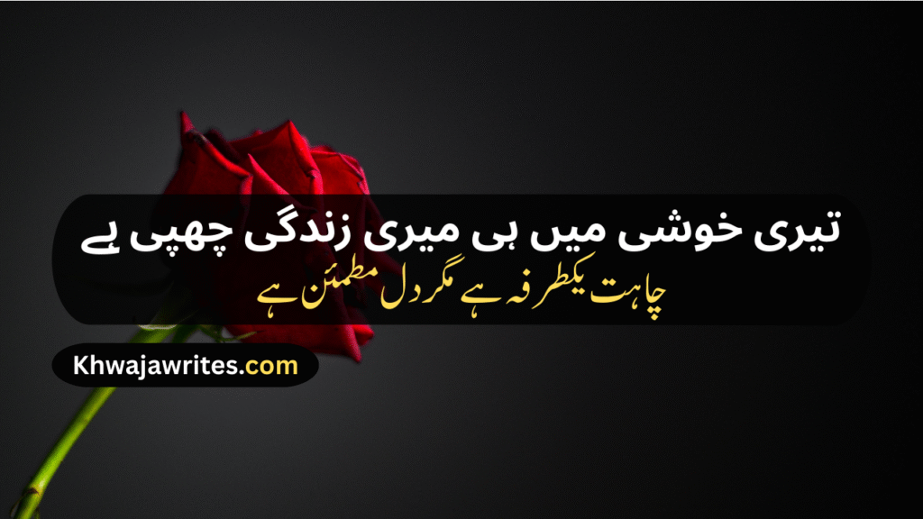Love Shayari
Sad Love Shayari
True Love Love Shayari
2 Line Love Shayari
Love Shayari Urdu
Best Love Shayari
Love Story Shayari
One Sided Love Shayari
Romantic Love Shayari
Allama Iqbal Love Shayari
Good Morning Love Shayari
Love Dosti Shayari
Funny Love Shayari
Good Night Love Shayari
Love Shayari For Girlfriend
Husband Wife Love Shayari
Love Attitude Shayari
Punjabi Love Shayari
Love Shayari In Hindi
Love Shayari In English