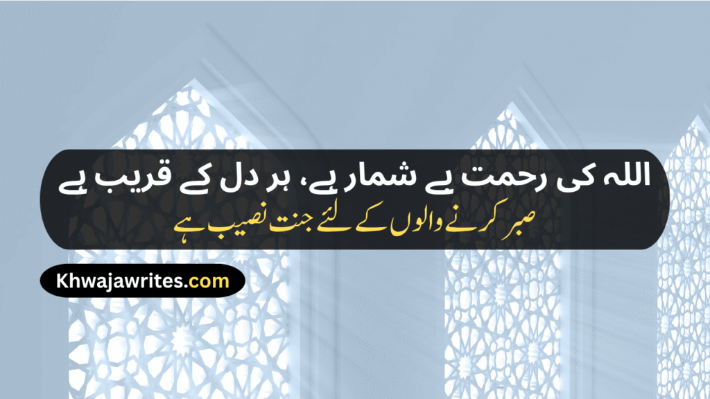Islamic Shayari
Islamic Shayari In Urdu
Islamic Shayari Urdu
Islamic Sad Shayari
Allama Iqbal Islamic Shayari
Islamic Love Shayari
Islamic Shayari 2 Line
Allama Iqbal 2 Line Islamic Shayari
Best Islamic Shayari
Islamic Couple Shayari
Islamic New Year Shayari
Islamic Shayari Status
Islamic Dosti Shayari
Islamic Nikah Shayari In Urdu
Islamic Shayari In Hindi
Islamic Shayari In English