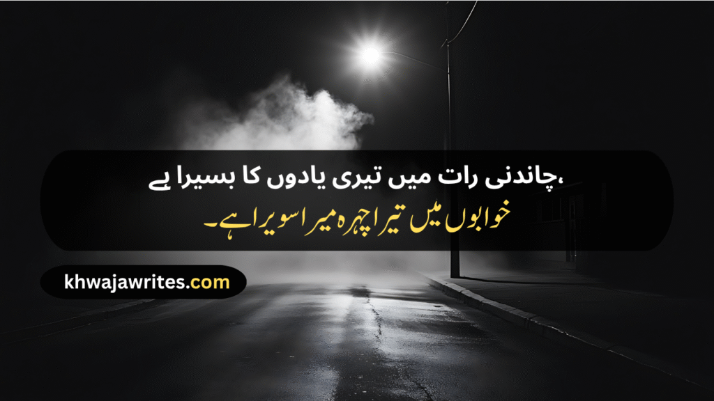 Good Night Shayari Good Night Love Shayari Friends Good Night Shayari Romantic Good Night Shayari Emotional Good Night Shayari Good Night Sad Shayari Good Night Shayari For Gf Good Night Funny Shayari Good Night Poetry Good Night Poetry In Urdu Good Night Poetry In Urdu 2 Lines Good Night Poetry In Urdu Copy Paste Good Night Poetry In Urdu Sms Sad Good Night Poetry In Urdu Love Good Night Poetry In Urdu Emotional Good Night Poetry In Urdu Good Night Shayari In Hindi good night shayari in english