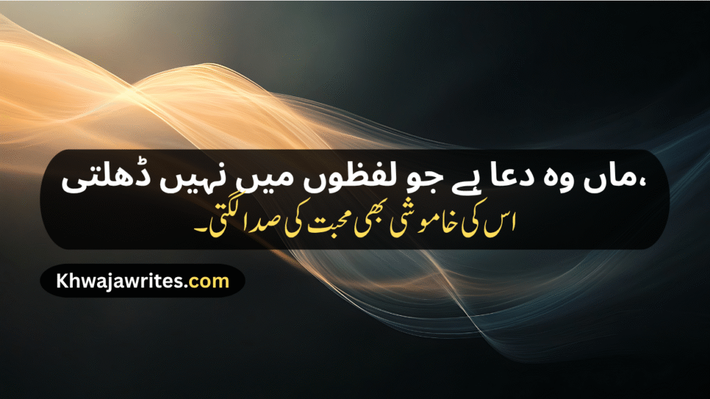 Maa Shayari
Maa Ke Liye Shayari
Maa Ke liye Shayari 2 Line
Maa Par Shayari
Maa Baap Shayari
Maa Baap Emotional Shayari
Maa Papa Shayari
Miss You Maa Shayari
Maa Ki Shayari
Maa Pe Shayari
Beti Maa Shayari
Maa Ke Upar Shayari
Maa Baap Ke Liye Shayari
Maa Sad Shayari
Maa Baap Par Shayari
Maa Bete Ki Shayari
Maa Beti Shayari
Maa Punjabi Shayari
Maa Shayari In Hindi
Maa Shayari In English