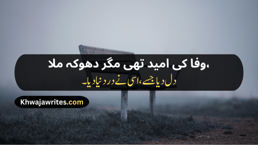 Bewafa Shayari
Dard Bhari Bewafa Shayari
Shayari Bewafa
Bewafa Dard Bhari Shayari
Bewafa Dost Shayari
Bewafa Sad Shayari
Bewafa Shayari Urdu
Bewafa Dhokebaaz Shayari
Bewafa Ladki Shayari
Bewafa Sanam Shayari
Love Bewafa Shayari
Bewafa Gf Shayari
Bewafa Girl Shayari
Bewafa Ke Liye Shayari
Bewafa Ki Shayari
Bewafa Ladki Ke Liye Shayari
Dost Bewafa Shayari
Bewafa Boy Shayari
Bewafa Shayari Hindi
Bewafa Shayari In English