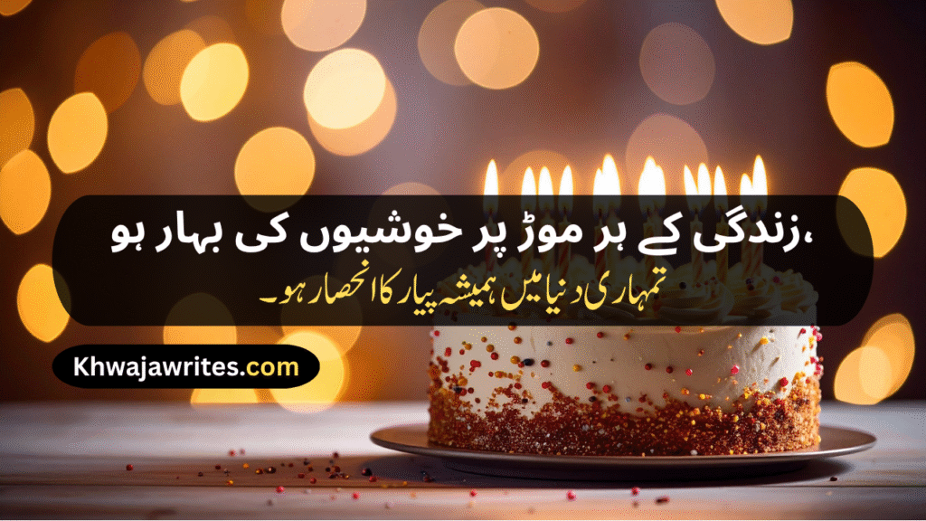 Birthday Shayari
Happy Birthday Shayari
Birthday Shayari For Lover
Birthday Wishes Shayari
Heart Touching Birthday Shayari
Happy Birthday Bhai Shayari
Happy Birthday Wishes Shayari
Birthday Shayari For Friend
Happy Birthday Sister Shayari
Bhai Ka Birthday Shayari
Happy Birthday My Love Shayari
Birthday Par Shayari
Birthday Sad Shayari
Birthday Shayari For Husband
Happy Birthday Love Shayari
Sister Birthday Shayari
Best Friend Birthday Shayari
Funny Birthday Shayari For Friend
Birthday Shayari In Hindi
Birthday Shayari In English