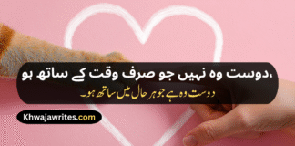 150+ Heart Touching Best Friend Shayari – True Friendship Poetry in Urdu, Hindi & English Best Friend Shayari Heart Touching Best Friend Shayari Best Friend Ke Liye Shayari Best Friend Sad Shayari 2 Line Funny Shayari For Best Friend Best Shayari For Best Friend Heart Touching Shayari For Best Friend Best Friend Birthday Shayari Funny Shayari For Best Friend Shayari For Best Friend Girl Best Friend Birthday Wishes Shayari Birthday Shayari For Best Friend Best Friend Par Shayari Love Best Friend Shayari Best Friend Urdu Shayari Female Best Friend Shayari Best Friend Forever Shayari Best Friend Love Shayari Best Friend Shayari In Hindi Best Friend Shayari In English