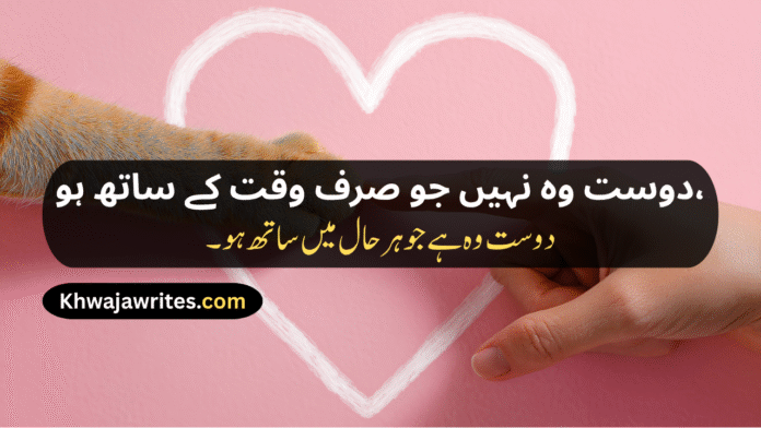 1 Best Friend Shayari Heart Touching Best Friend Shayari Best Friend Ke Liye Shayari Best Friend Sad Shayari 2 Line Funny Shayari For Best Friend Best Shayari For Best Friend Heart Touching Shayari For Best Friend Best Friend Birthday Shayari Funny Shayari For Best Friend Shayari For Best Friend Girl Best Friend Birthday Wishes Shayari Birthday Shayari For Best Friend Best Friend Par Shayari Love Best Friend Shayari Best Friend Urdu Shayari Female Best Friend Shayari Best Friend Forever Shayari Best Friend Love Shayari Best Friend Shayari In Hindi Best Friend Shayari In English