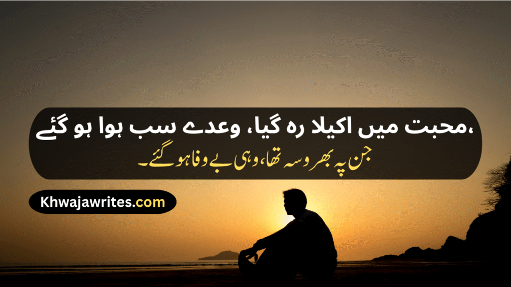 Alone Shayari
Alone Shayari 2 Lines
Alone Shayari Girl
Alone Life Shayari
Alone Boy Shayari
Alone Girl Shayari
Alone Attitude Shayari
Alone Love Shayari
Feeling Alone Sad Shayari
Love Alone Shayari
2 Line Alone Shayari
Alone Shayari In Urdu
Alone Shayari Urdu
Alone Happy Shayari
Alone Boy Sad Shayari
Alone But Happy Shayari
Feeling Alone Shayari
Alone Shayari In Punjabi
Alone Shayari In Hindi
Alone Sad Shayari In English