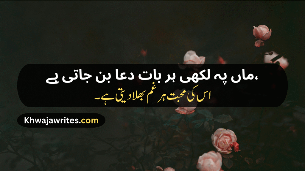 Maa Shayari
Maa Ke Liye Shayari
Maa Ke liye Shayari 2 Line
Maa Par Shayari
Maa Baap Shayari
Maa Baap Emotional Shayari
Maa Papa Shayari
Miss You Maa Shayari
Maa Ki Shayari
Maa Pe Shayari
Beti Maa Shayari
Maa Ke Upar Shayari
Maa Baap Ke Liye Shayari
Maa Sad Shayari
Maa Baap Par Shayari
Maa Bete Ki Shayari
Maa Beti Shayari
Maa Punjabi Shayari
Maa Shayari In Hindi
Maa Shayari In English
