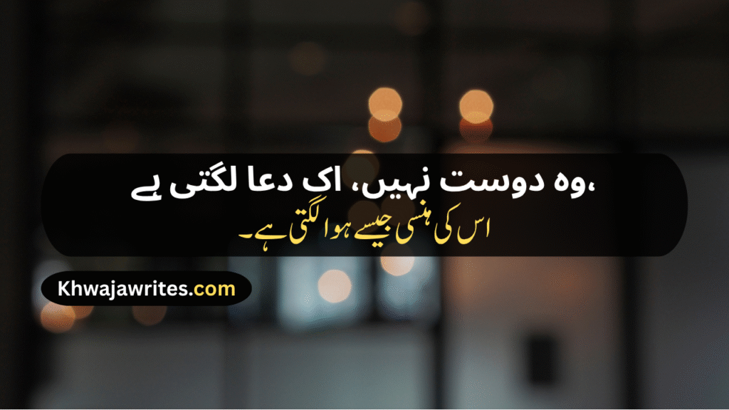 Best Friend Shayari
Heart Touching Best Friend Shayari
Best Friend Ke Liye Shayari
Best Friend Sad Shayari
2 Line Funny Shayari For Best Friend
Best Shayari For Best Friend
Heart Touching Shayari For Best Friend
Best Friend Birthday Shayari
Funny Shayari For Best Friend
Shayari For Best Friend Girl
Best Friend Birthday Wishes Shayari
Birthday Shayari For Best Friend
Best Friend Par Shayari
Love Best Friend Shayari
Best Friend Urdu Shayari
Female Best Friend Shayari
Best Friend Forever Shayari
Best Friend Love Shayari
Best Friend Shayari In Hindi
Best Friend Shayari In English