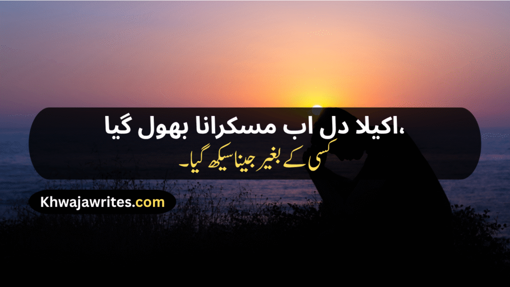 Alone Shayari
Alone Shayari 2 Lines
Alone Shayari Girl
Alone Life Shayari
Alone Boy Shayari
Alone Girl Shayari
Alone Attitude Shayari
Alone Love Shayari
Feeling Alone Sad Shayari
Love Alone Shayari
2 Line Alone Shayari
Alone Shayari In Urdu
Alone Shayari Urdu
Alone Happy Shayari
Alone Boy Sad Shayari
Alone But Happy Shayari
Feeling Alone Shayari
Alone Shayari In Punjabi
Alone Shayari In Hindi
Alone Sad Shayari In English