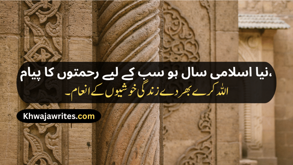 Islamic Shayari
Islamic Shayari In Urdu
Islamic Shayari Urdu
Islamic Sad Shayari
Allama Iqbal Islamic Shayari
Islamic Love Shayari
Islamic Shayari 2 Line
Allama Iqbal 2 Line Islamic Shayari
Best Islamic Shayari
Islamic Couple Shayari
Islamic New Year Shayari
Islamic Shayari Status
Islamic Dosti Shayari
Islamic Nikah Shayari In Urdu
Islamic Shayari In Hindi
Islamic Shayari In English