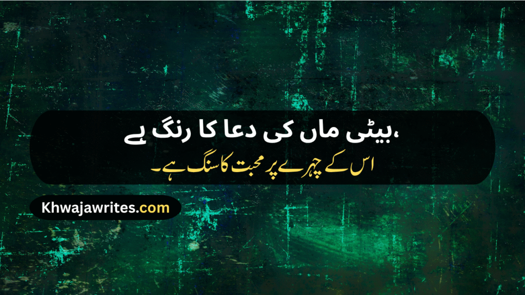 Maa Shayari
Maa Ke Liye Shayari
Maa Ke liye Shayari 2 Line
Maa Par Shayari
Maa Baap Shayari
Maa Baap Emotional Shayari
Maa Papa Shayari
Miss You Maa Shayari
Maa Ki Shayari
Maa Pe Shayari
Beti Maa Shayari
Maa Ke Upar Shayari
Maa Baap Ke Liye Shayari
Maa Sad Shayari
Maa Baap Par Shayari
Maa Bete Ki Shayari
Maa Beti Shayari
Maa Punjabi Shayari
Maa Shayari In Hindi
Maa Shayari In English