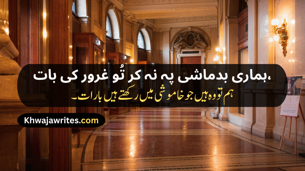 Badmash Shayari
Shayari Badmash
Badmash Wali Shayari
Badmash Ki Shayari
Shayari Badmash Wali
Badmash Dosti Shayari
Yaar Badmash Shayari
Badmash Dost Shayari
Badmash Status Shayari
Two Line Shayari Badmash
Badmashi Poetry In Urdu
Badmashi Poetry In Urdu 2 Lines
Badmashi Poetry In Urdu 2 Lines Copy Paste
Badmashi Poetry In Urdu Text
Badmash Shayari Hindi
Badmash Shayari In English